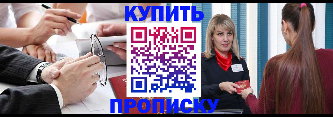 временная регистрация гарантия в Дзержинске