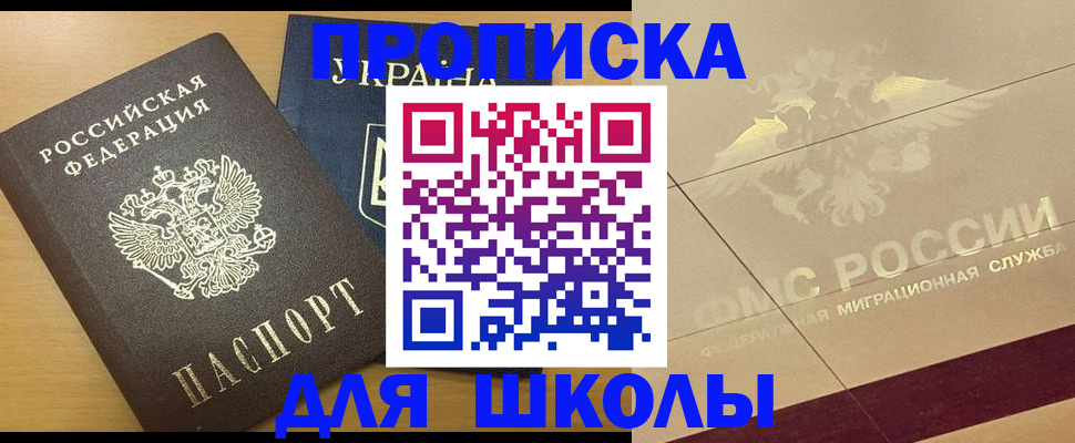 регистрация в Дзержинске