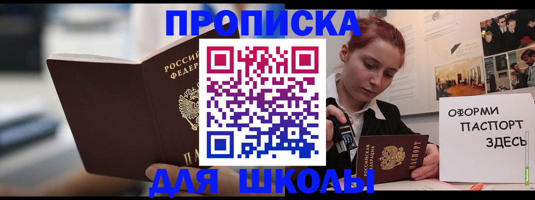 прописка иностранных граждан в Дзержинске