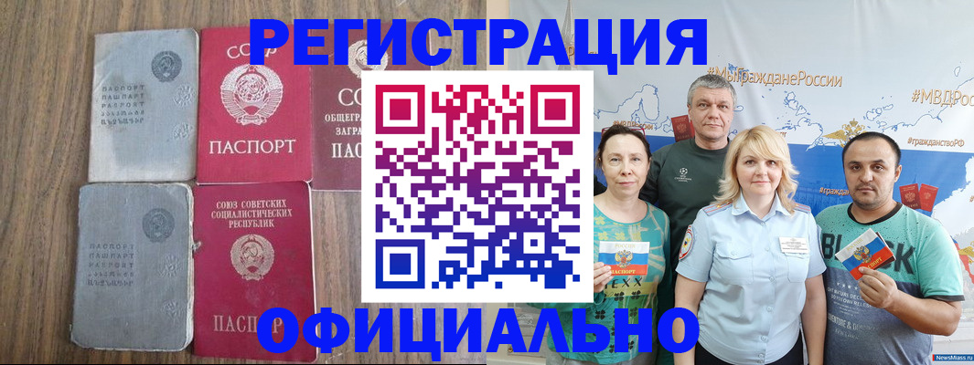 прописка законно в Дзержинске
